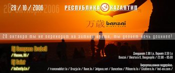 Kazantip_2810_2006.jpg